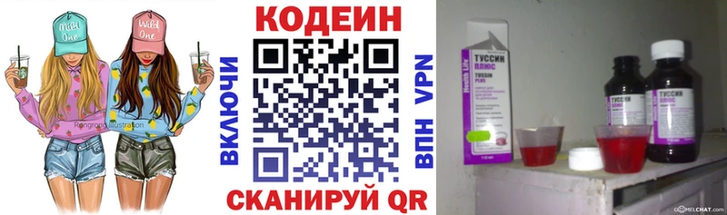 omg вход  Брюховецкая  Codein Purple Drank 