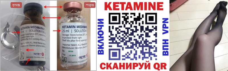КЕТАМИН ketamine  Брюховецкая 