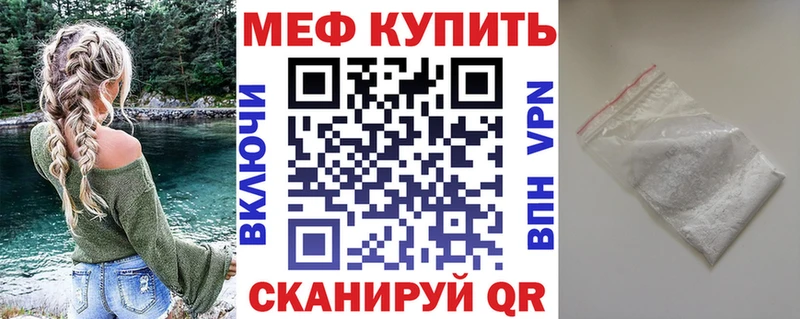 МЕФ кристаллы Брюховецкая